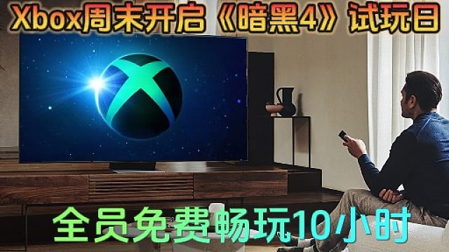 全员免费畅玩10小时！Xbox周末开启《暗黑4》试玩日