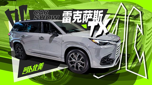 都2023年了，美国车展还有啥看的？｜萝卜北美