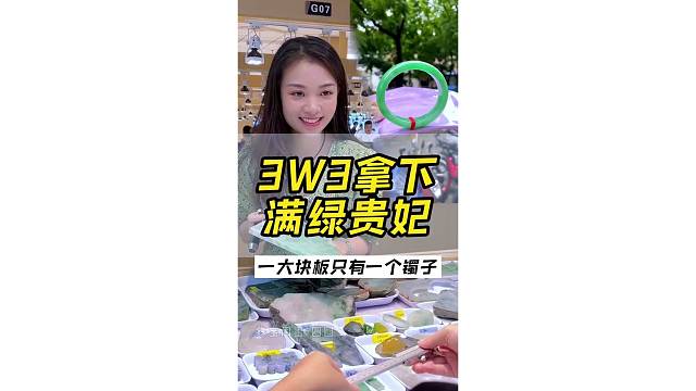 这样的“满绿贵妃”喜欢吗？