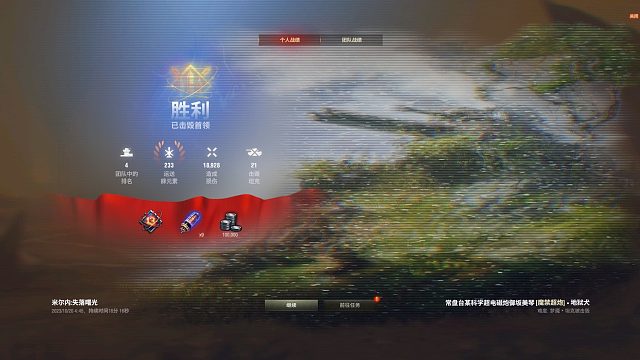 【坦克世界】米尔内13梦魇难度逗比主播开局掉沟里知耻后勇最终取胜