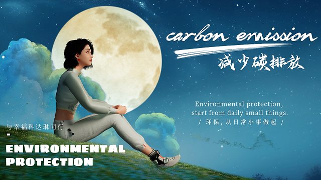 今天，我們來(lái)一起聊聊環(huán)保行為給生活帶來(lái)的幸福變化