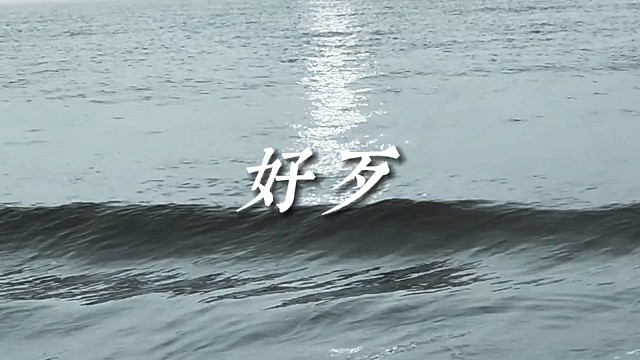 ₍˄·͈༝·͈˄*₎◞ ̑̑