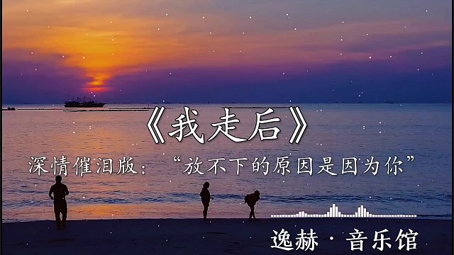 有多少人还放不下呢