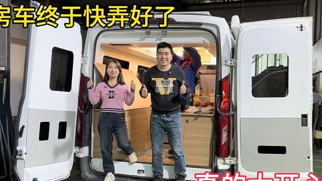 我们的房车终于快完工了，花了一个多月，自己的设计太完美了！