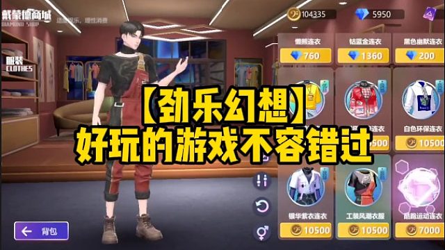 【劲乐幻想】好玩的游戏不容错过