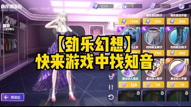 【劲乐幻想】快来游戏中找知音