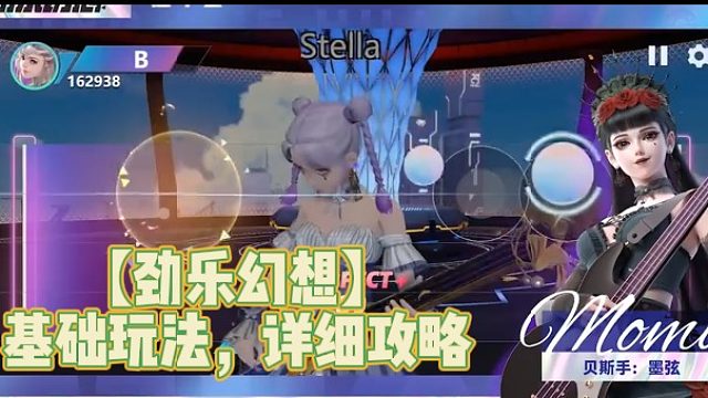 【劲乐幻想】基础玩法，详细攻略