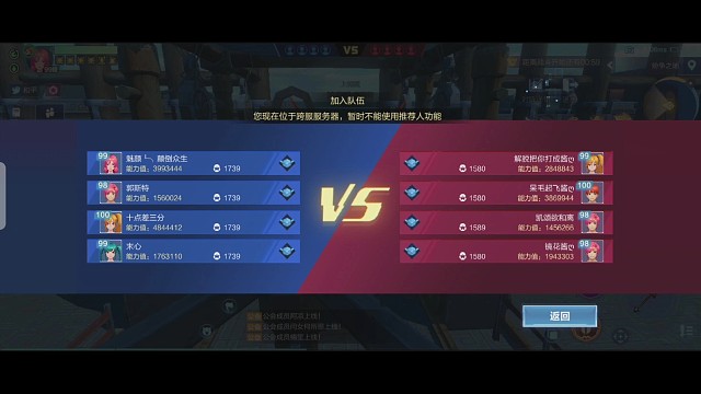 竞技场骑鹿逗对手