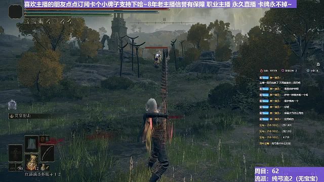 【沐】纯弓流番外篇1 大树守卫（装备：魔像/黑弓 战技：贯穿/连射 箭支：大箭/骨雷）