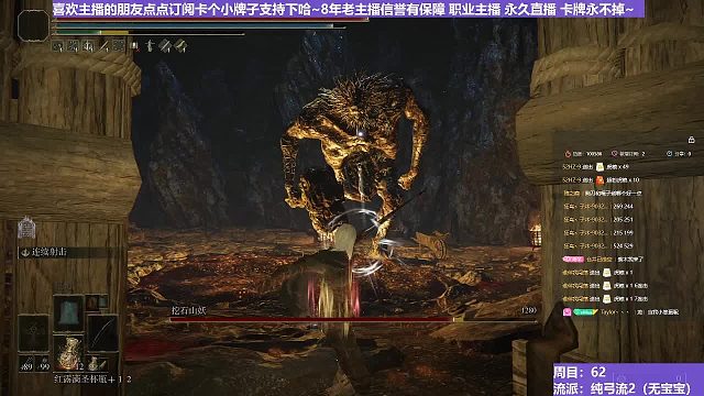 【沐】纯弓流番外篇7 石肤巨人（装备：黑弓 战技：连射 箭支：骨雷）