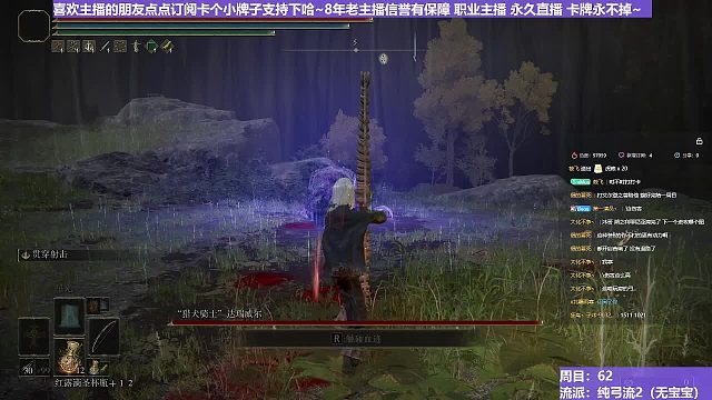 【沐】纯弓流番外篇12 狗骑（装备：魔像 战技：贯穿 箭支：大箭）