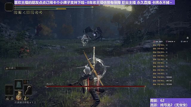 【沐】纯弓流番外篇13 死鸟（装备：圣弓 战技：满射 箭支：圣箭）