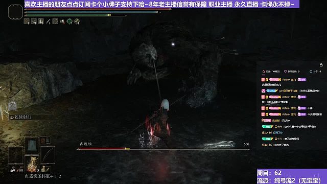 【沐】纯弓流番外篇15 卢恩熊（装备：黑弓 战技：连射 箭支：普箭）