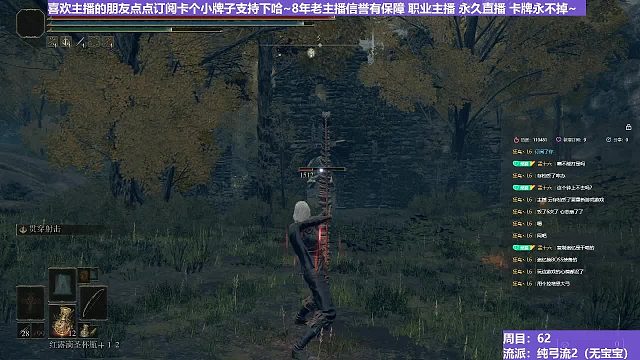 【沐】纯弓流番外篇16 亚人女王（装备：魔像 战技：贯穿 箭支：大箭）