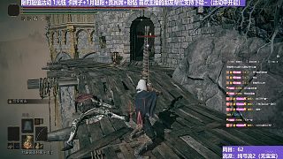 【沐】艾爾登召喚篇3 屎城