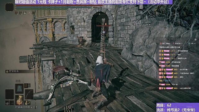 【沐】艾尔登召唤篇3 屎城