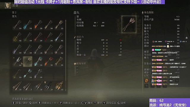 【沐】探索发现研究篇97 全弓弩及箭支的简单介绍