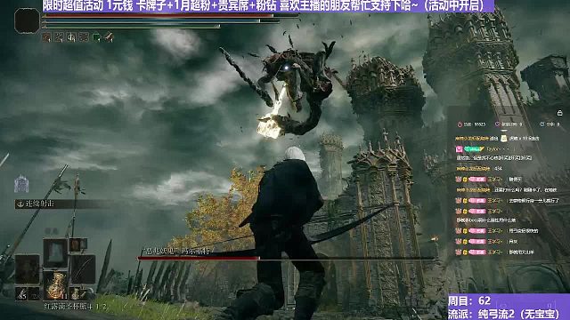 【沐】纯弓流1 腰鬼（装备：魔像/黑弓 战技：贯穿/连射 箭支：魔像大箭/风暴箭）