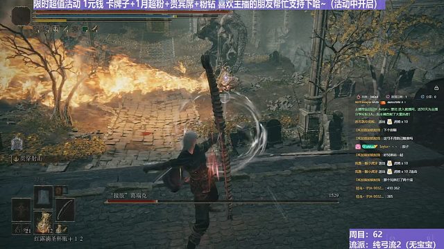 【沐】纯弓流2 截肢（装备：魔像/黑弓 战技：贯穿/连射 箭支：魔像大箭/风暴箭）