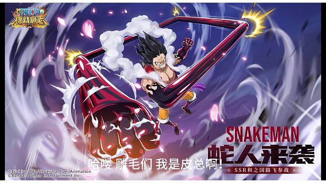 动漫路飞特效VS燃烧意志和之国路飞技能特效