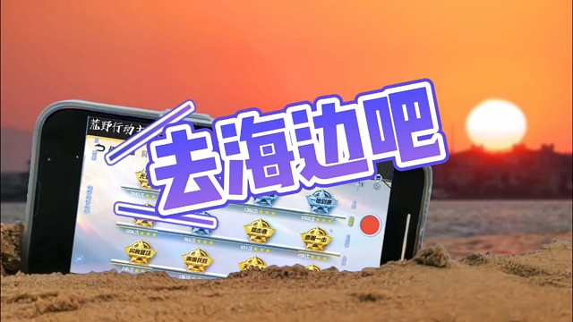 有人的地方就有江湖，荒野行动你的江湖