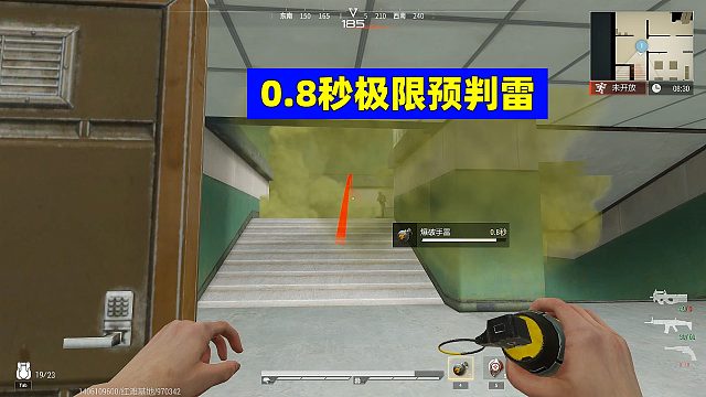 超凡先锋：0.8秒极限丢雷！对手被炸得一脸懵