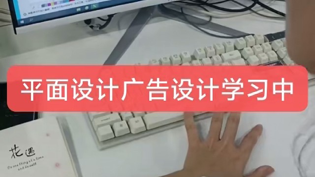 东莞清溪镇那里有教平面设计的学校