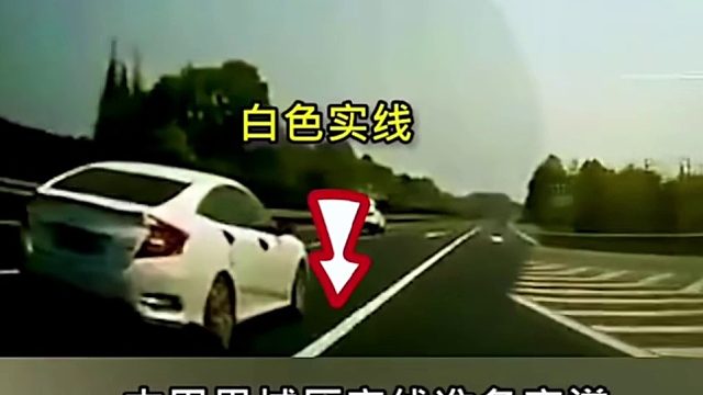 思域高速疯狂别车结局令人舒适！