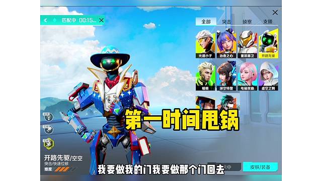 第一时间甩锅出去，高能英雄哥们吵起来