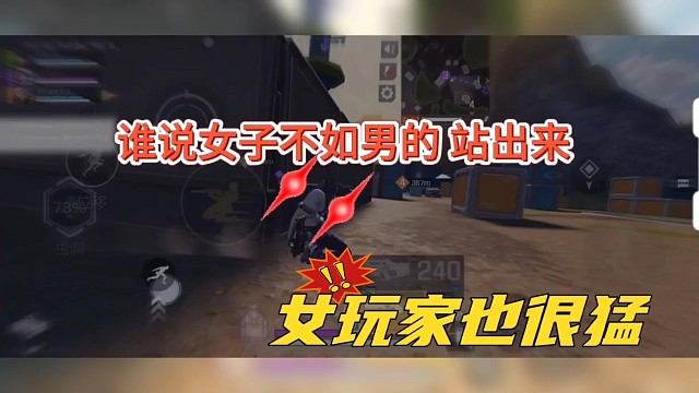 谁说女子不如男的，
女玩家也好猛啊