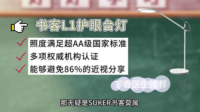 哪个牌子的台灯对孩子的视力好？对孩子视力好的台灯推荐分享。