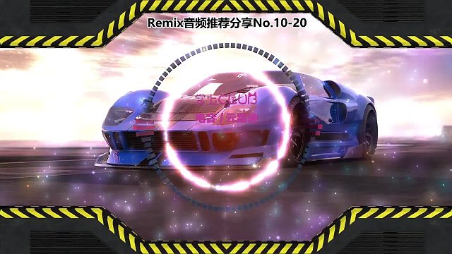 DJ打碟(电子音乐)电音蹦迪音频分享No.10-20