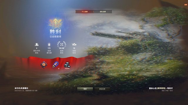 【坦克世界】米尔内13梦魇难度开语音五排车队精诚团结拿下BOSS