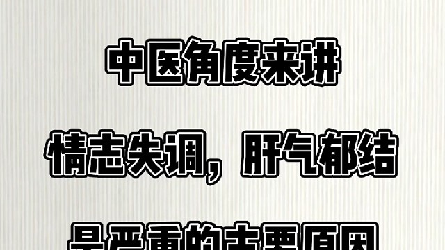 植物神经越来越严重，中医角度来讲病情逐渐严重的原因