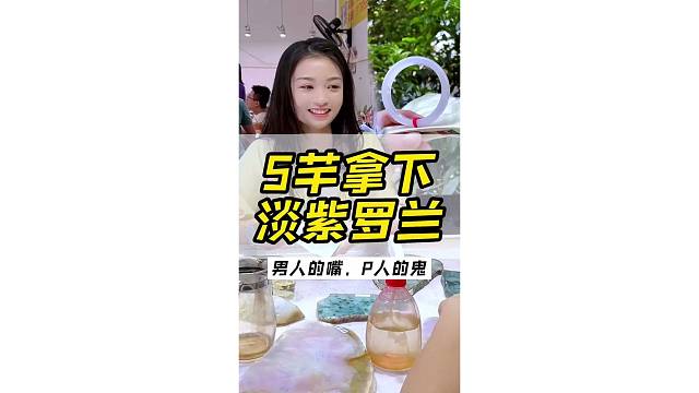 淡紫罗兰手镯，少女心爆棚