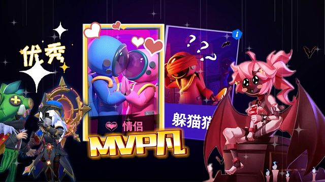 太空杀：又快有新身份了！满分情侣MVP表示很期待！躲猫猫神凡