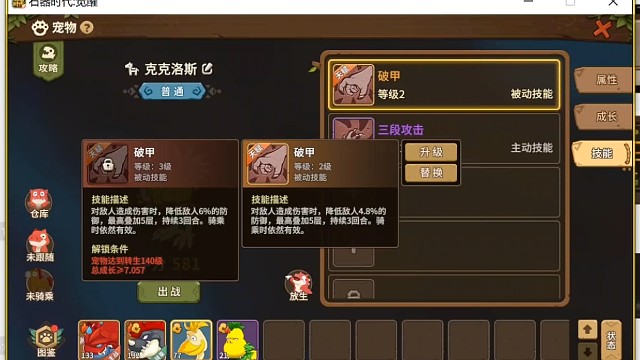 石器时代觉醒-主流冲杯天赋被动介绍分析（鸡，猩猩，老虎，暴龙）