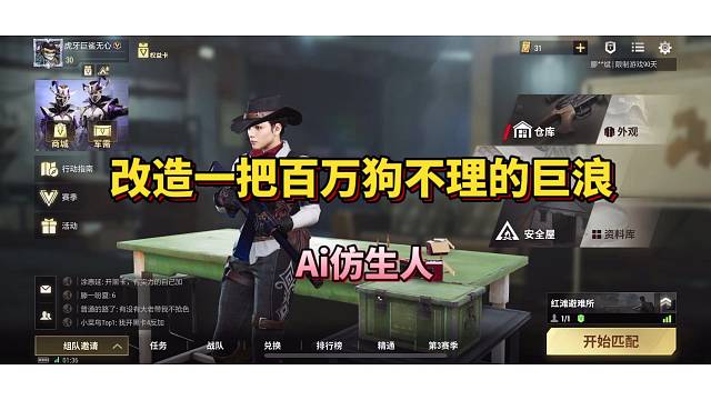 超凡先锋百万巨浪改造推荐#超凡先锋