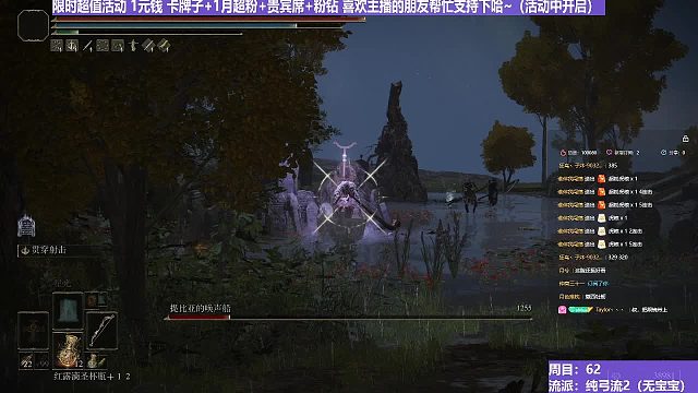 【沐】纯弓流番外篇23-2 唤声船2（装备：大圣弓 战技：贯穿 箭支：大圣箭）