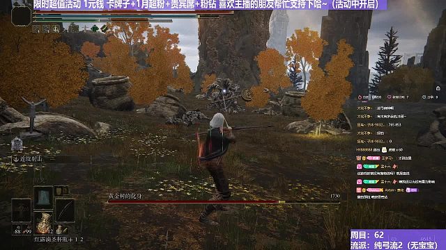 【沐】纯弓流番外篇18-2 植物人2（装备：黑弓 战技：连射 箭支：普箭）