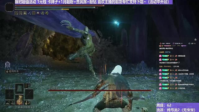 【沐】纯弓流番外篇12-2 狗骑2（装备：黑弓 战技：连射 箭支：骨雷）