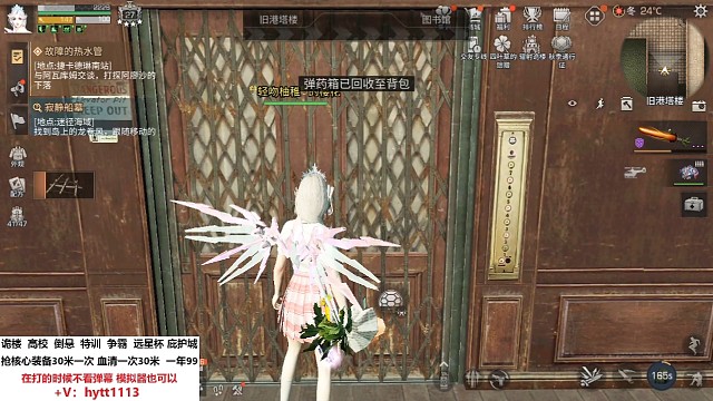 259辐射诡楼