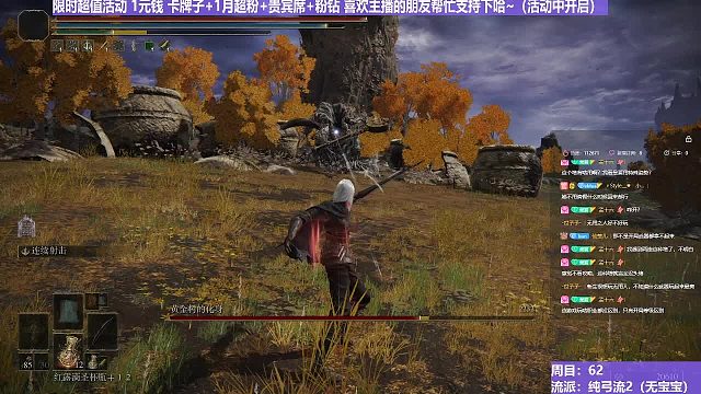 【沐】纯弓流番外篇18-3 植物人3（装备：黑弓 战技：连射 箭支：普箭）