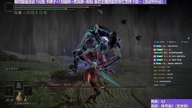 【沐】纯弓流番外篇32 巨人骑士（装备：黑弓 战技：连射 箭支：普箭）