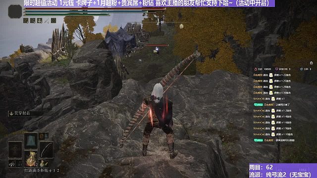 【沐】艾尔登召唤篇4 山寨关卡（黑黑黑黑！）