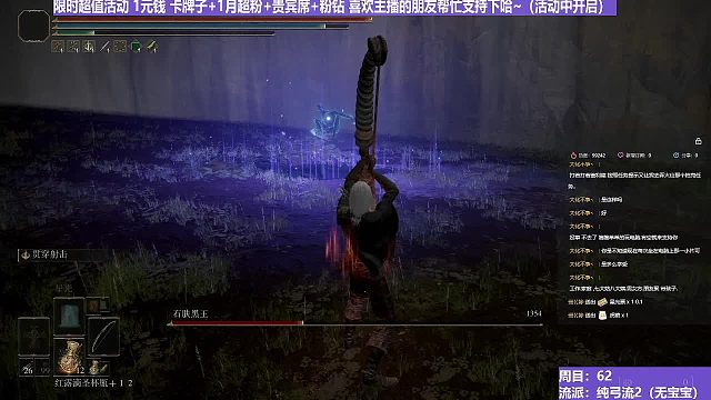 【沐】纯弓流番外篇35 黑王（装备：魔像 战技：贯穿 箭支：大箭）