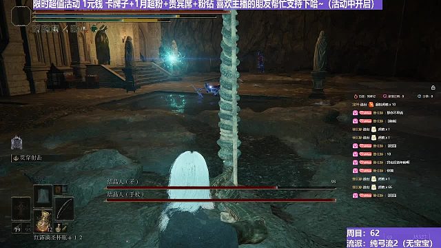 【沐】纯弓流番外篇37 双结晶人（装备：魔像 战技：贯穿 箭支：大箭/骨大）