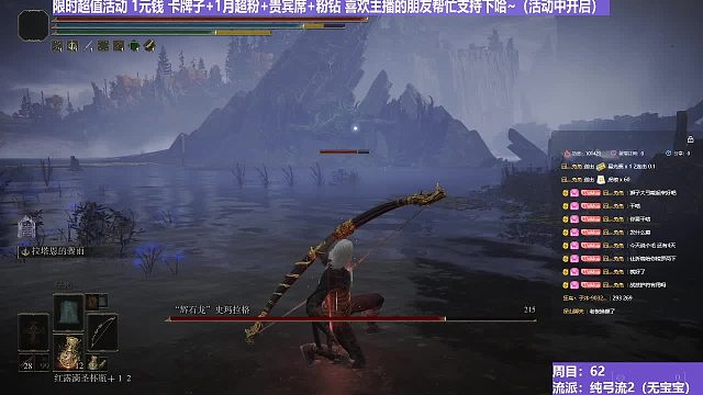 【沐】纯弓流番外篇38 辉石龙（装备：碎星 战技：箭雨 箭支：碎星 PS:视频分析结果不动4箭）
