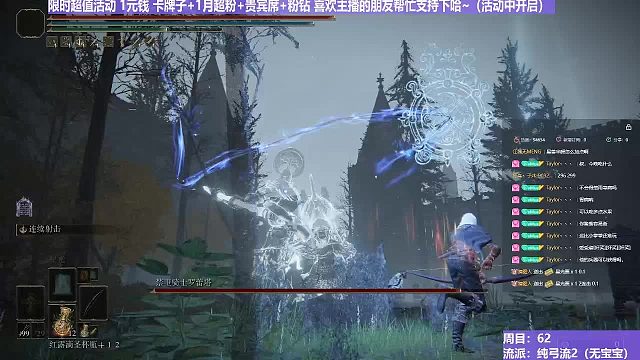 【沐】纯弓流番外篇40 萝莉塔（装备：魔像/黑弓 战技：贯穿连射/ 箭支：大箭/骨雷）