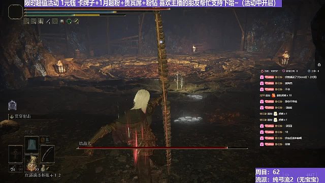 【沐】纯弓流番外篇41 结晶人（装备：魔像 战技：贯穿 箭支：大箭）